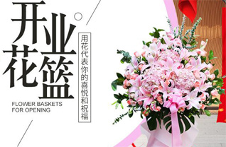 山东滨州滨城区秦皇台乡瓦屋张村花篮配送