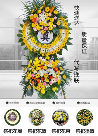 山东滨州滨城区秦皇台乡瓦屋张村花圈代送